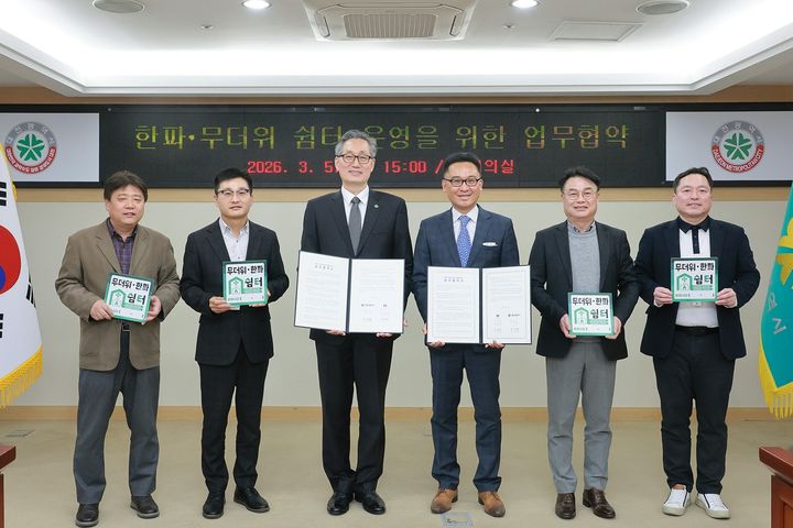 [대전=뉴시스]대전시는 5일 주식회사 케이티(KT)와 '한파·무더위 쉼터 운영을 위한 업무협약(MOU)'을 체결하고 대전 지역 KT 매장 70곳을 기후 쉼터로 개방키로 했다. 2026. 03. 06 photo@newsis.com *재판매 및 DB 금지