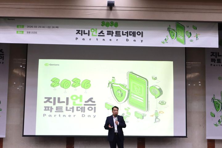 [서울=뉴시스] 지니언스는 2월25일부터 26일까지 파트너사와의 동반 성장을 위한 '2026 지니언스 파트너데이'를 개최했다고 밝혔다. (사진=지니언스 제공) 2026.03.05. photo@newsis.com *재판매 및 DB 금지