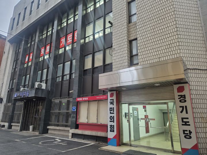 [수원=뉴시스] 국민의힘 경기도당 전경. 2026.03.05. iambh@newsis.com *재판매 및 DB 금지