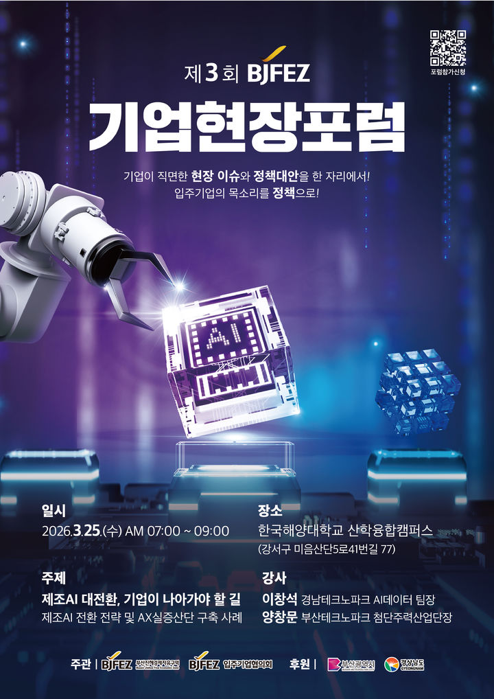 [경남소식] BNK경남은행, 수입인수금융 ‘유산스페이’ 출시 등