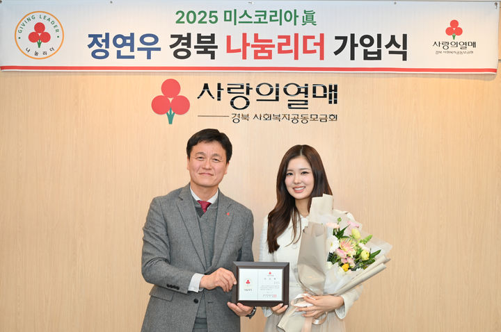 [안동=뉴시스] 정연우 나눔리더 가입. (사진=경북사회복지공동모금회 제공) 2026.03.05 photo@newsis.com *재판매 및 DB 금지