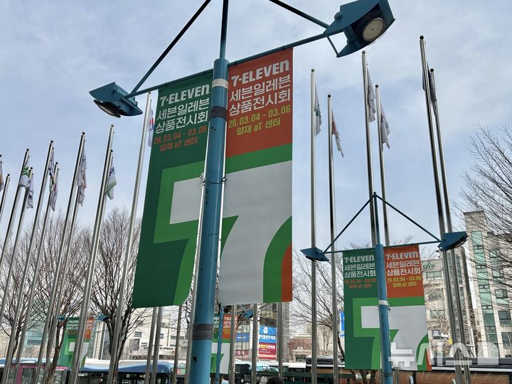 [서울=뉴시스] 권민지 기자 = '2026 세븐일레븐 상품전시회' 현장 2026.03.05. ming@newsis.com