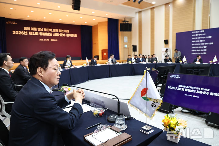 [창원=뉴시스]박완수 경남도지사가 5일 도청 대회의실에서 '2026년 제1회 시장·군수 정책회의'를 주재하고 있다.(사진=경남도 제공) 2026.03.05. photo@newsis.com