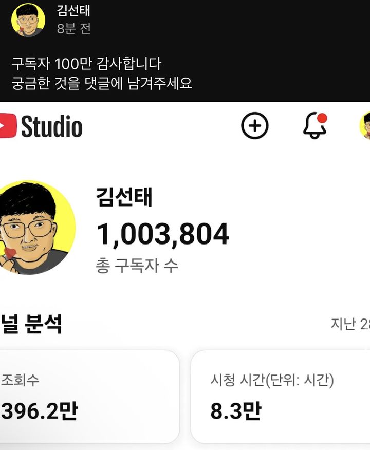 [서울=뉴시스] 김선태 유튜브 채널. (사진 = 유튜브 캡처) 2026.03.05. photo@newsis.com *재판매 및 DB 금지