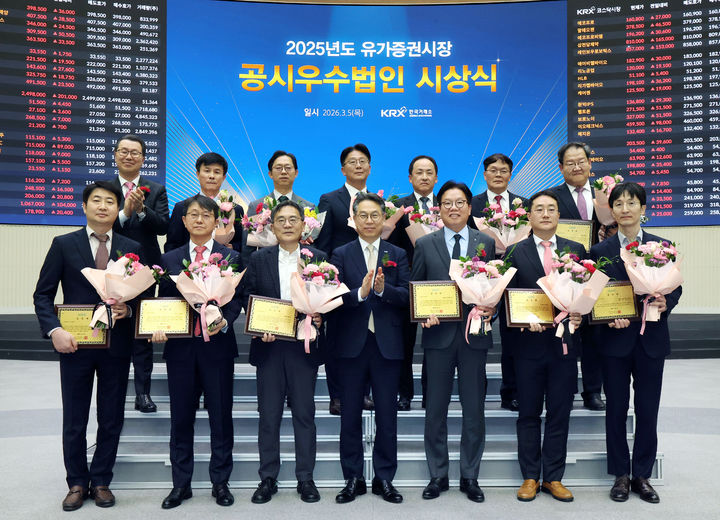 거래소, GS건설·LG화학·하나금융 등 공시우수법인 선정