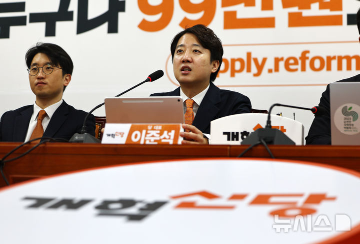 [서울=뉴시스] 김명년 기자 = 개혁신당 이준석 대표. 2026.03.05. kmn@newsis.com