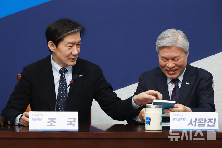[서울=뉴시스] 고승민 기자 = 조국 조국혁신당 대표와 서왕진 원내대표가 5일 서울 여의도 국회에서 열린 최고위원회의에서 시작 전 대화하고 있다. 2026.03.05. kkssmm99@newsis.com