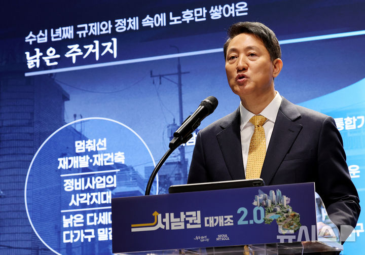 [서울=뉴시스] 박주성 기자 = 오세훈 서울시장이 5일 오전 서울시청 지하1층 서울갤러리 내친구서울 1관에서 서남권 대개조 2.0 기자설명회를 하고 있다. 2026.03.05. park7691@newsis.com