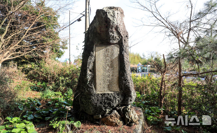 [제주=뉴시스] 우장호 기자 = 제주시 516로 초입에 세워진 '516도로' 도로명비 모습. 뒷편에는 '박정희 대통령 각하'라는 문구가 한자로 새겨져 있다. 2026.03.05. woo1223@newsis.com