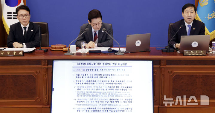 [서울=뉴시스] 최동준 기자 = 이재명 대통령이 5일 청와대에서 열린 임시 국무회의에서 재정경제부의 중동 상황 관련 경제분야 대응 현황 및 계획 보고를 받으며 자료를 살펴보고 있다. 2026.03.05. photocdj@newsis.com