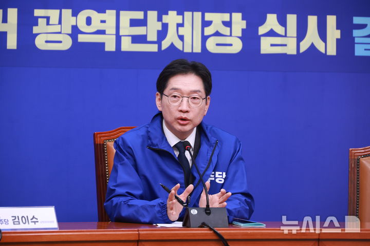 [서울=뉴시스] 고승민 기자 = 더불어민주당 경남도지사 후보로 확정된 김경수 지방시대위원장이 5일 서울 여의도 국회에서 열린 중앙당공천관리위원회 공천 심사 발표 후 취재진 질문에 답하고 있다. 2026.03.05. kkssmm99@newsis.com