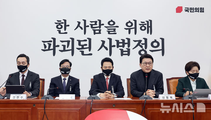 [서울=뉴시스] 김금보 기자 = 국민의힘 장동혁 대표, 송언석 원내대표와 최고위원들을 비롯한 지도부가 5일 오후 서울 여의도 국회에서 '사법독립·헌법수호' 표어가 적힌 검정마스크를 착용한 채 최고위원회의를 하고 있다. 2026.03.05. kgb@newsis.com
