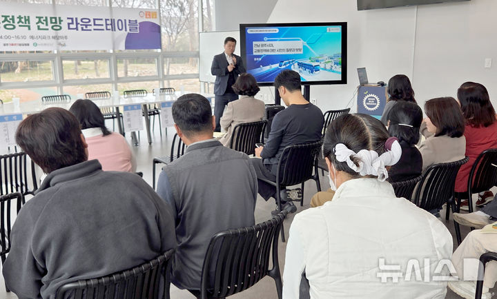 [광주=뉴시스] '제7차 대중교통·자전거·보행(대자보) 중심 도시 광주 시민포럼'. (사진=광주시청 제공). photo@newsis.com *재판매 및 DB 금지