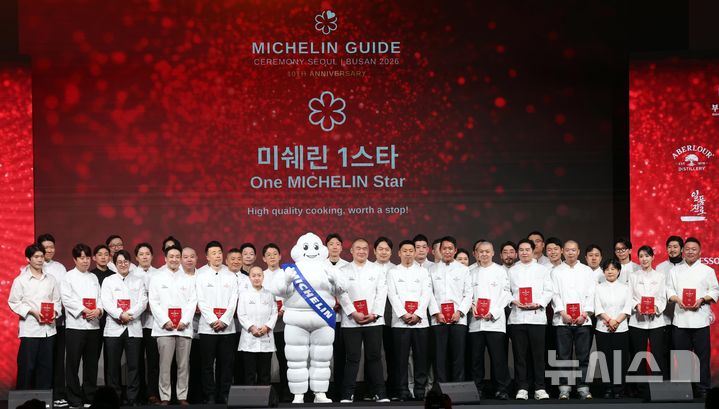 미쉐린 가이드 세리머니 서울&부산 2026 행사 현장