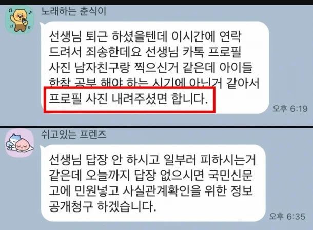 사진 온라인 커뮤니티 캡처 *재판매 및 DB 금지