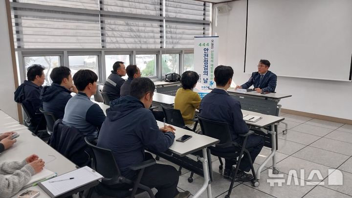 [서울=뉴시스] 해양환경공단은 4일 포항지사에서 김원성 안전경영본부장 주재로 특별 안전점검을 실시했다.