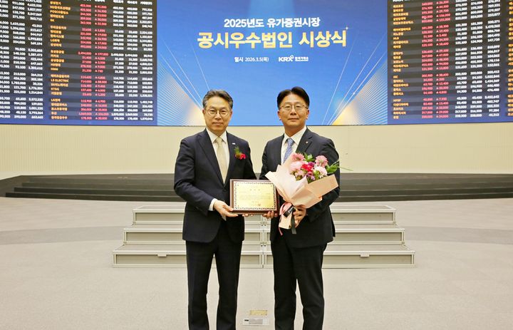 [서울=뉴시스] ㈜한화는 한국거래소가 평가하는 '2025년 유가증권시장 공시우수법인'에 선정됐다고 6일 밝혔다. (사진=한화 제공) 2026.03.06. photo@newsis.com *재판매 및 DB 금지
