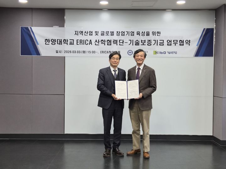 [서울=뉴시스] 한양대 에리카 산학협력단은 지난 3일 기술보증기금과 글로벌 창업기업 육성을 위한 업무협약을 체결했다. (사진=한양대 에리카 제공) 2026.03.06. photo@newsis.com *재판매 및 DB 금지