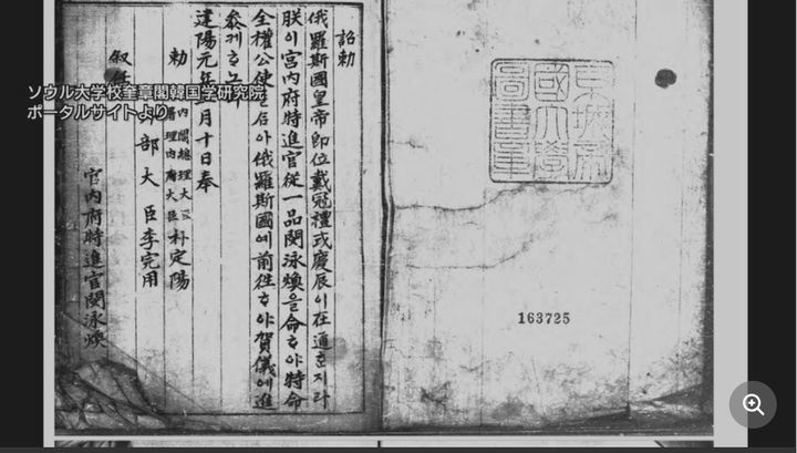 [서울=뉴시스]대한제국 고위 관리가 19세기 말 작성한 일기 일부. 일본 학계는 이 기록에 울릉도를 ‘일본의 섬 마쓰시마(松島)’로 적은 내용이 포함돼 있다고 주장하고 있다. (사진출처: 서울대학교 규장각한국연구원 홈페이지)