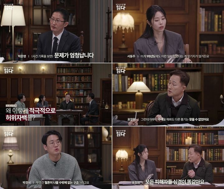 [서울=뉴시스]'범죄자의 편지를 읽다'(사진=웨이브 제공) 2026.03.06. photo@newsis.com *재판매 및 DB 금지