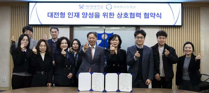 [대전=뉴시스]배재대와 서대전고 협약식 기념촬영.(사진=배재대 제공) 2026.03.06. photo@newsis.com *재판매 및 DB 금지