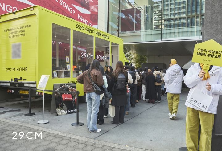 29CM, '이구홈위크' 역대급 성과…홈·인테리어 거래액 3배↑