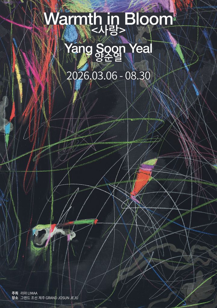 [서울=뉴시스] 그랜드 조선 제주가 양순열 작가 전시 '웜스 인 블룸(Warmth in Bloom) 사랑'을 개최한다. (사진=조선호텔앤리조트 제공) *재판매 및 DB 금지