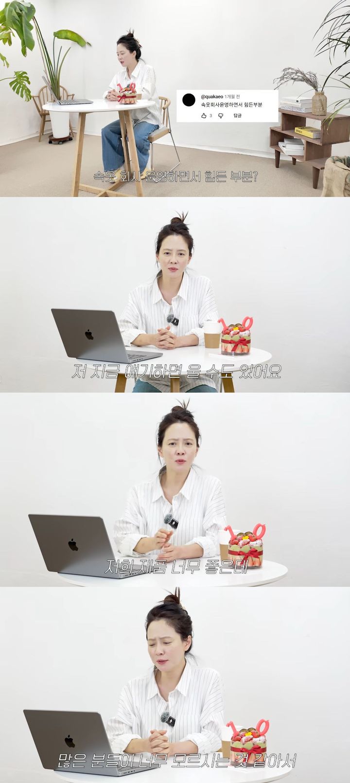 [서울=뉴시스] 배우 송지효가 지난 5일 개인 유튜브 채널에 올린 영상에서 실버 버튼 기념 질의응답을 진행했다. (사진=유튜브 채널 '송지효 JIHYO SSONG' 캡처) 2026.03.06. photo@newsis.com *재판매 및 DB 금지