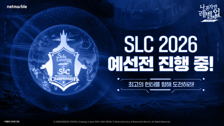 [서울=뉴시스] 넷마블은 액션 게임 '나 혼자만 레벨업: 어라이즈'의 글로벌 공식 대회 '나 혼자만 레벨업: 어라이즈 챔피언십 2026'을 내달 25일 잠실 DN콜로세움에서 개최한다. (사진=넷마블 제공) *재판매 및 DB 금지