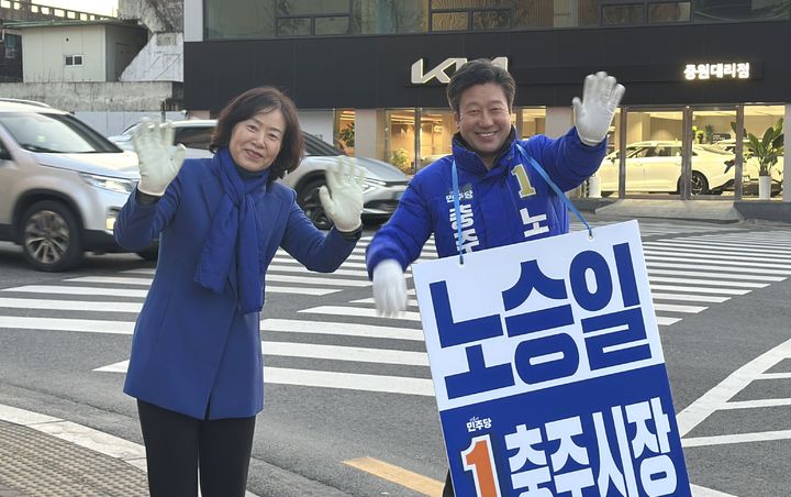 [충주=뉴시스] 이병찬 기자 = 더불어민주당 노승일 충북 충주시장 예비후보 부부가 6일 충주 도심 교차로에서 지지를 호소하고 있다.(사진=노 예비후보 제공)2026.03.06.photo@newsis.com&nbsp; *재판매 및 DB 금지