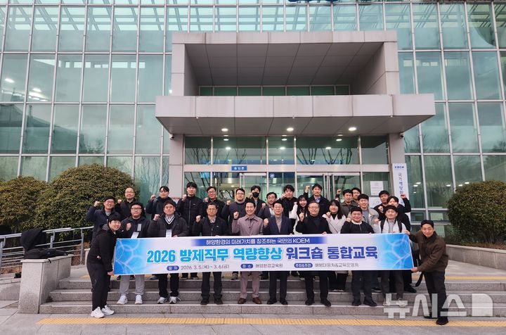 [서울=뉴시스] 2026년 방제역량 강화 워크숍.