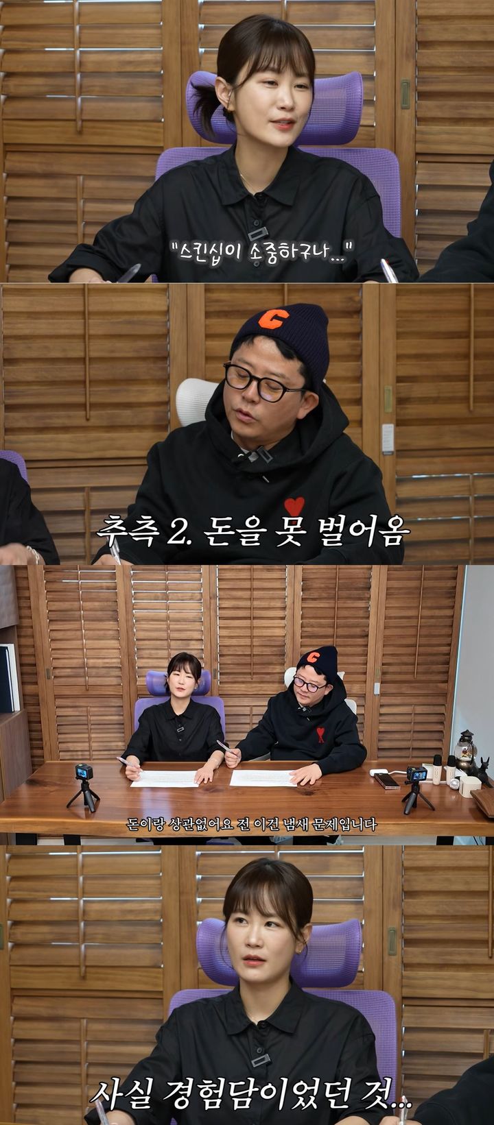 [서울=뉴시스] 코미디언 김준호 부부가 지난 5일 유튜브 채널 '준호 지민'에 올린 영상에서 고민 상담을 진행했다. (사진=유튜브 채널 '준호 지민' 캡처) 2026.03.06. photo@newsis.com *재판매 및 DB 금지