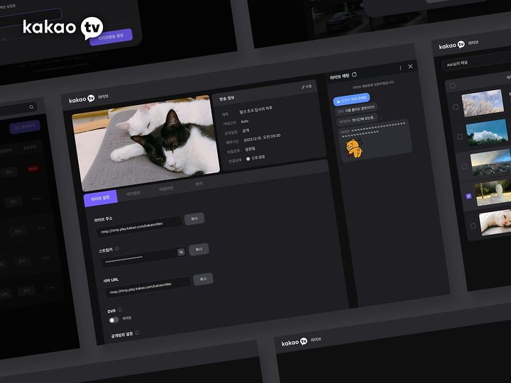 [서울=뉴시스] 카카오TV 관련 이미지. (사진=카카오 제공) 2026.03.06. photo@newsis.com *재판매 및 DB 금지