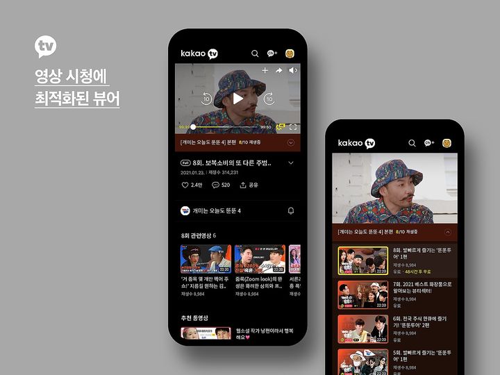 [서울=뉴시스] 카카오TV 관련 이미지. (사진=카카오 제공) 2026.03.06. photo@newsis.com *재판매 및 DB 금지