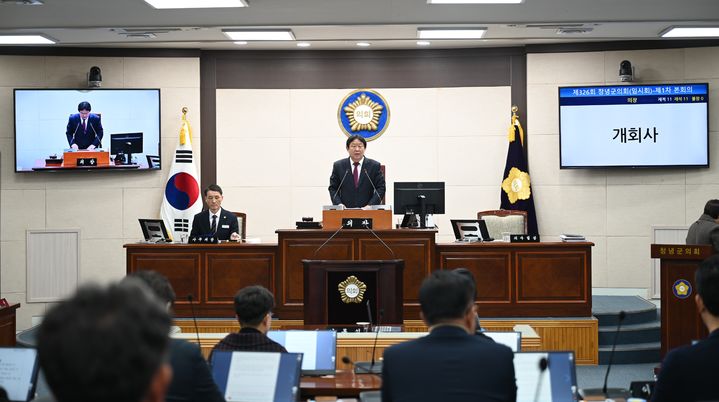 창녕군의회, 제326회 임시회 개회...10건 안건 심의 - 뉴스 썸네일 이미지