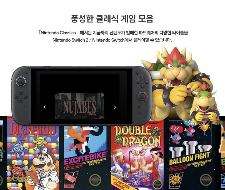 [서울=뉴시스] 닌텐도가 전 세계 팬들이 기념하는 '마리오 데이(MAR10 Day)'를 맞아 과거 향수를 불러일으키는 고전 마리오 게임들을 대거 선보인다. (사진=닌텐도 홈페이지) *재판매 및 DB 금지