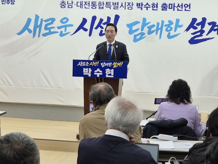 [홍성=뉴시스] 유효상 기자 = 더불어민주당 박수현 의원이 6일 충남도청 브리핑룸에서 충남대전통합특별시장 출마의지를 밝히고 있다. 2026.03.06. yreporter@newsis.com