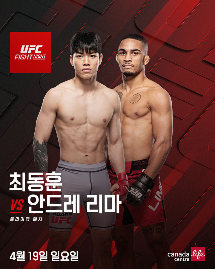 [서울=뉴시스] UFC 최동훈. (사진=UFC 제공) *재판매 및 DB 금지