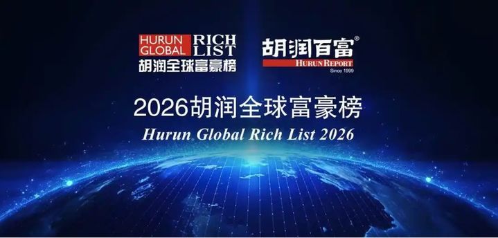 [서울=뉴시스] 5일 발표된 후루그룹의 세계 억만장자 부호 리스트 안내.(출처: 바이두) 2026.03.06. *재판매 및 DB 금지