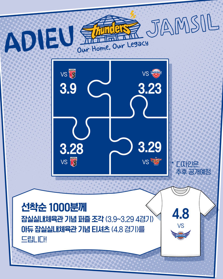 [서울=뉴시스] 프로농구 서울 삼성 이벤트 이미지. (사진=서울 삼성 제공) 2026.03.06. photo@newsis.com *재판매 및 DB 금지