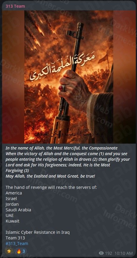 [서울=뉴시스] 안랩 시큐리티 인텔리전스 센터(ASEC)에 따르면 이번 공습 이후 '다이넷(DieNet)', 'FAD 팀', '313 팀' 등 친이란 성향 핵티비스트 그룹들의 활동이 증가했다. '313 팀'은 이스라엘, 요르단, 미국, 사우디아라비아, 아랍에미리트, 쿠웨이트 등을 공격 대상으로 지목하며 종교적·이념적 문구가 담긴 보복 메시지를 게시했다. 이 조직은 요르단 정부 공식 포털을 일시적으로 마비시켰다고 주장했다. (사진=안랩 안랩 시큐리티 인텔리전스 센터 제공) *재판매 및 DB 금지