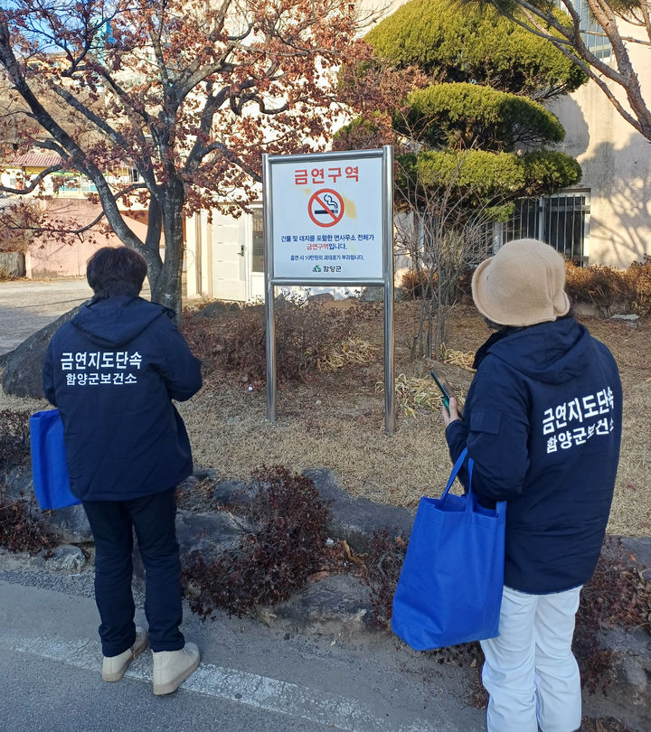 [함양=뉴시스] 함양군 금연지도원 활동 (사진=함양군 제공) 2026. 03. 06. photo@newsis.com *재판매 및 DB 금지