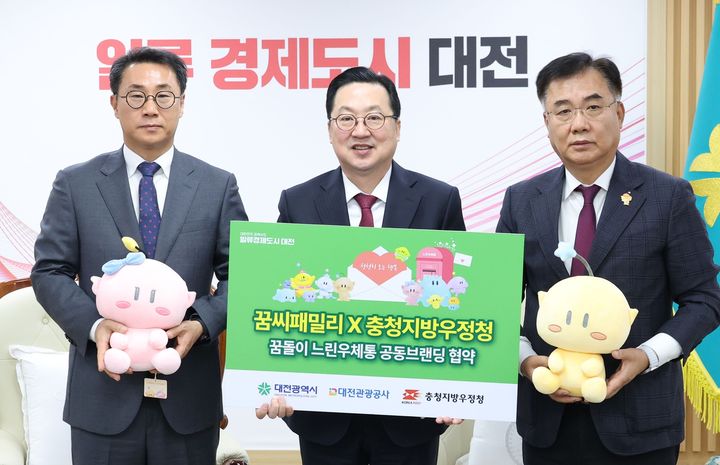 [대전=뉴시스]대전시는 6일 대전관광공사, 충청지방우정청과 함께 '꿈돌이 느린우체통' 사업 추진을 위한 공동브랜딩 업무협약을 체결했다. 2026. 03. 06 photo@newsis.com *재판매 및 DB 금지