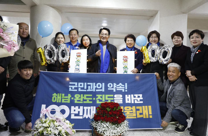 [해남=뉴시스]박지원 국회의원 100번째 금귀월래 기념사진. (사진=박지원 의원 SNS캡처) 2026.03.06. photo@newsis.com *재판매 및 DB 금지