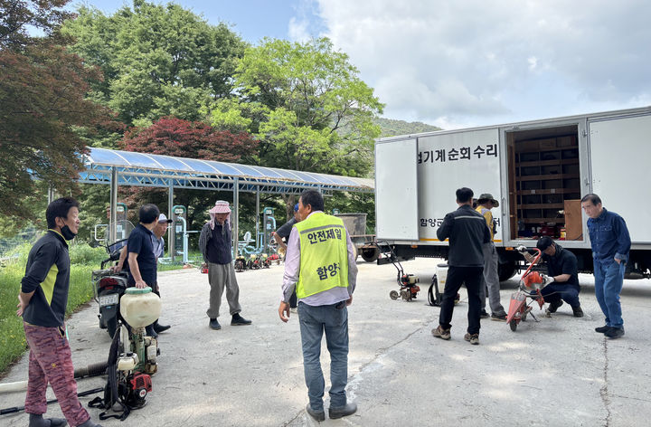 [함양=뉴시스] 함양군 농기계 순회수리 (사진=함양군 제공) 2026. 03. 06. photo@newsis.com *재판매 및 DB 금지