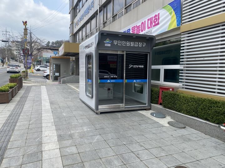 [밀양=뉴시스] 내일동 행정복지센터에 설치된 무인민원발급기 옥외부스. (사진= 밀양시 제공) 2026.03.06. photo@newsis.com *재판매 및 DB 금지
