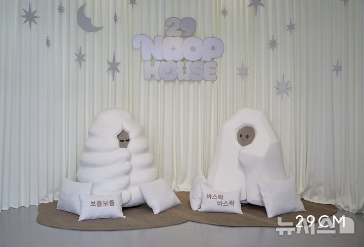 [서울=뉴시스] 29CM '29 눕 하우스' 팝업 현장 (사진=29CM 제공) 2026.03.06. photo@newsis.com