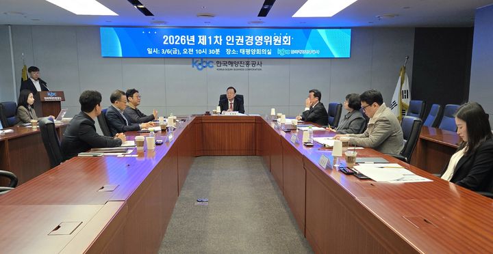[부산=뉴시스] 6일 오전 한국해양진흥공사에서 류재형 부사장 주재로 '2026년 제1차 인권경영위원회'가 진행되고 있다. (사진=해진공 제공) 2026.03.06. photo@newsis.com *재판매 및 DB 금지