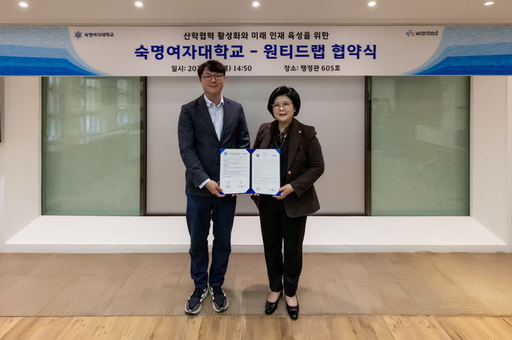 숙명여대-원티드랩, AI 기반 인재양성 협약 체결 - 뉴스 썸네일 이미지