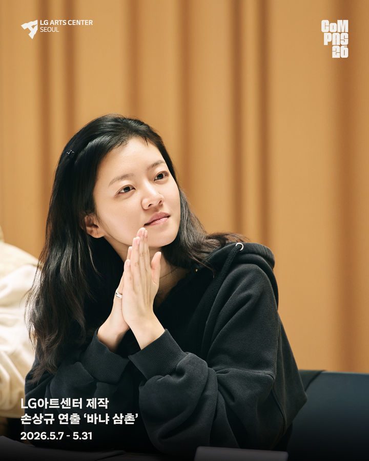 배우 고아성이 연극 '바냐 삼촌' 리딩에 참여했다. (사진=LG아트센터 제공) *재판매 및 DB 금지